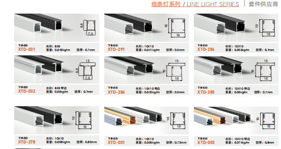 line light series of led aluminum profiles