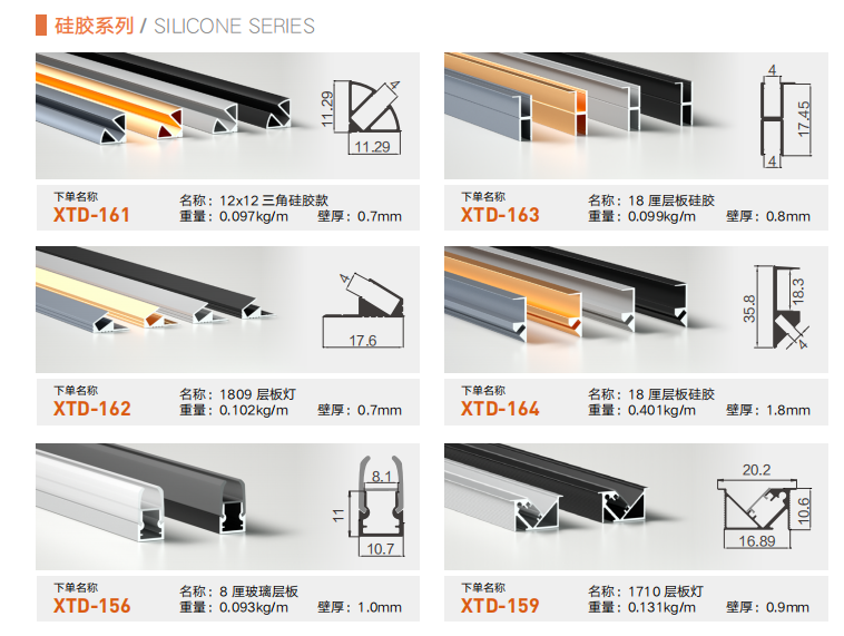 silicone series of led aluminum profiles from China aluminum factory